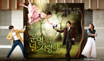 Fated to love you