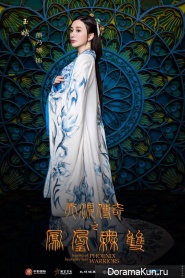 Legend of heavenly tear Phoenix Warriors