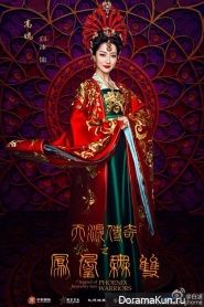 Legend of heavenly tear Phoenix Warriors