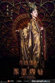 Legend of heavenly tear Phoenix Warriors