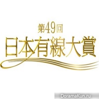 Japan Yusen Taisho