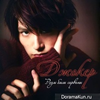 Blog's Joker