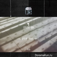 Young Jun (Brown Eyed Soul) – Think Of You