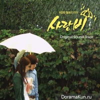 Jang Geun Suk - Love Rain (Love Rain OST)
