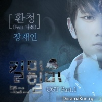 Kill Me, Heal Me OST Part 1