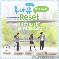 Who Are You: School 2015 OST Part 1
