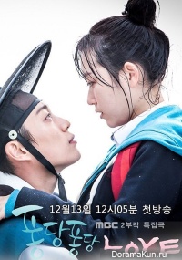 Splash Splash Love