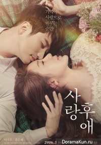 After Love