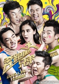 Running Man