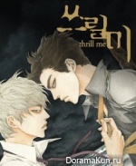 Thrill Me