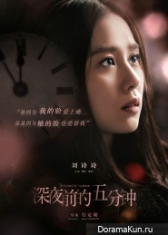 Five Minutes To Tomorrow