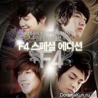 Boys Over Flowers Part 1