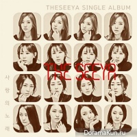 The SeeYa - Crazy Love