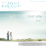 Wheesung - It’s Okay, It’s Love OST Part.4