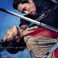 Memories of the Sword