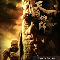 Dragon-Blade