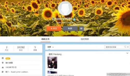 leeteuk-weibo