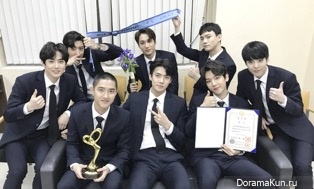 EXO