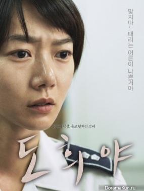 Bae Doo Na