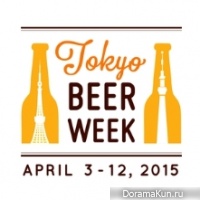 Токио Beer Week 2015
