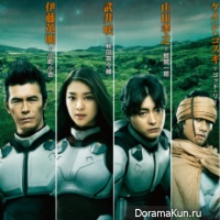 Terra Formars