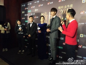 2015 Weibo Night