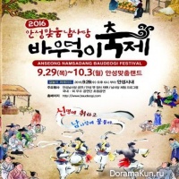 Namsadan Paudogi Festival