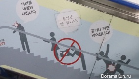 Sexual politics in South Korea's subway