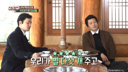 Future Diary/Taecyeon/Junho