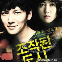 Fabricated City