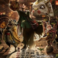 Journey to the West 2: The Demons Strike Back