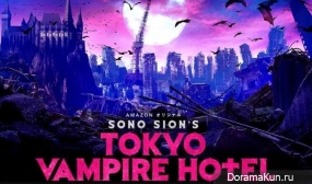 Tokyo Vampire Hotel