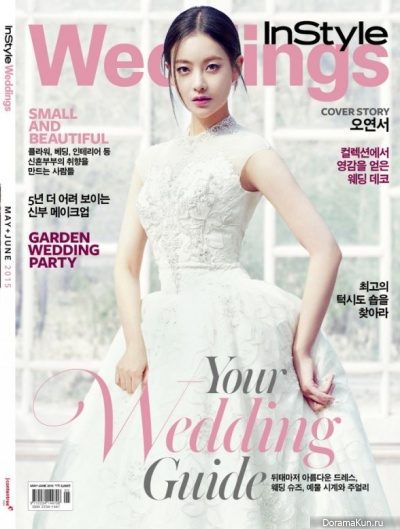 Oh Yeon Seo
