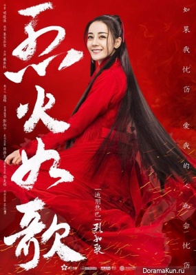 The Flame’s Daughter