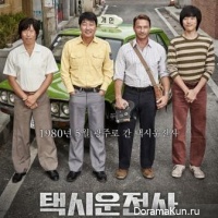 A Taxi Driver