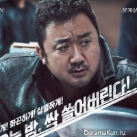 The Outlaws/Ma Dong Seok