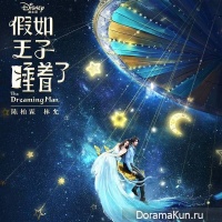 The Dreaming Man