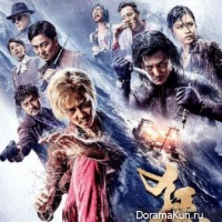 The Brink/Max Zhang