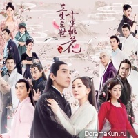 Three Lives, Three Worlds: Ten Miles of Peach Blossom - OST