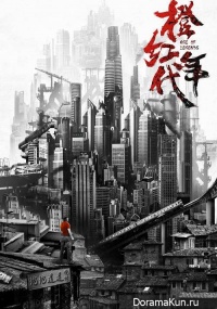 Age of Legends