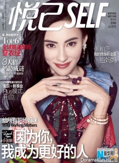 Cecilia Cheung для Self April 2016