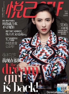 Cecilia Cheung для Self April 2016