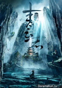 Legend of Chusen