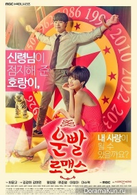Lucky Romance
