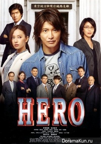 Hero