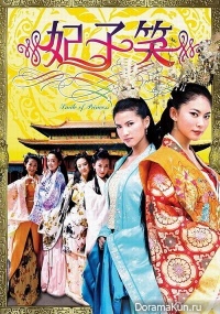 The China's Next Top Princess