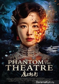 Phantom of the Theatre