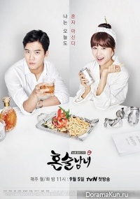 Drinking Solo