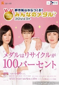 Hito wa Mitame ga 100 Percent