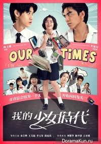 Our Times